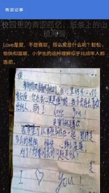 青涩记事本(1)