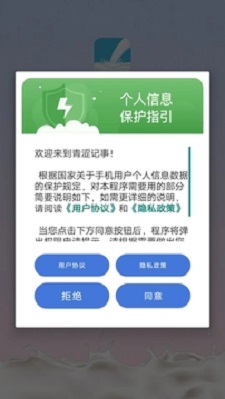 青涩记事本(2)