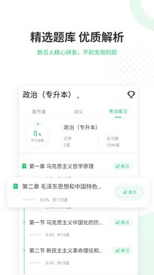 成人高考准题库(2)