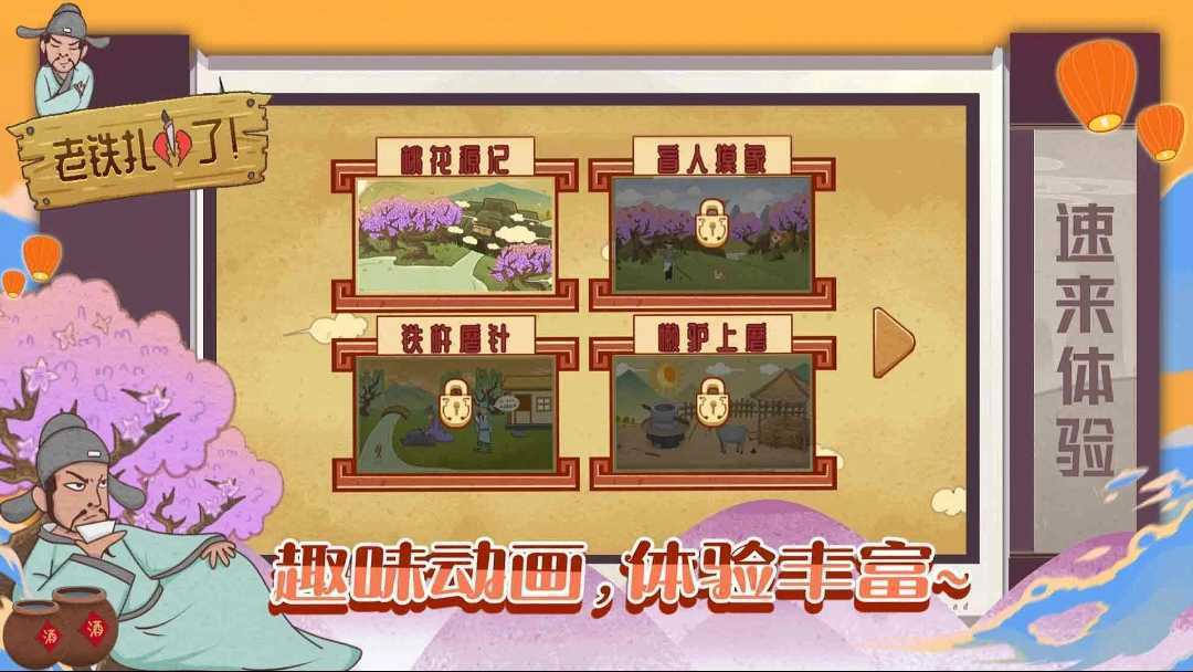 老铁扎心了2(1)