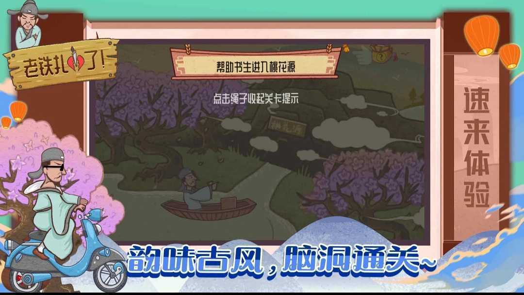 老铁扎心了2.jpg