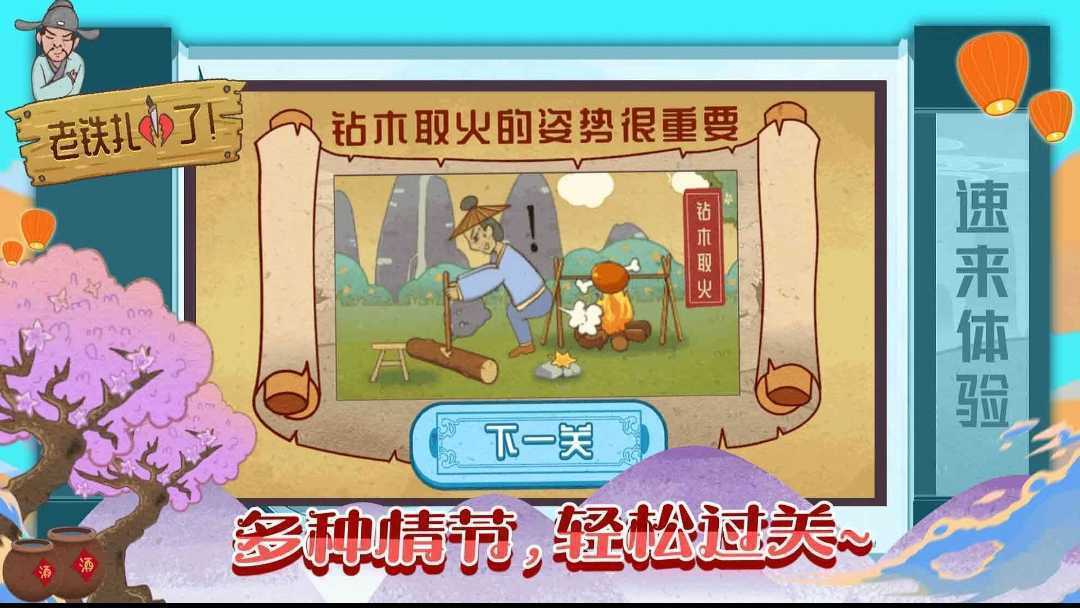 老铁扎心了2.jpg