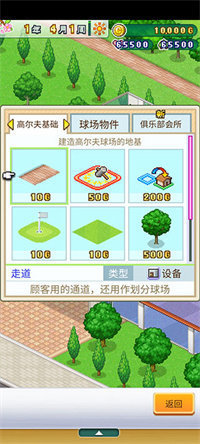开罗高尔夫之森中文版(3)