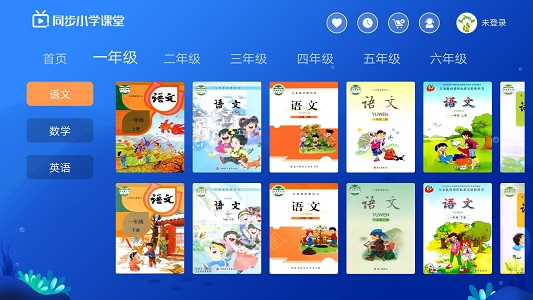 同步小学课堂(3)