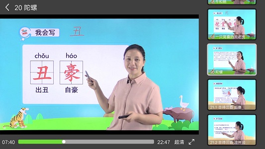 同步小学课堂(1)