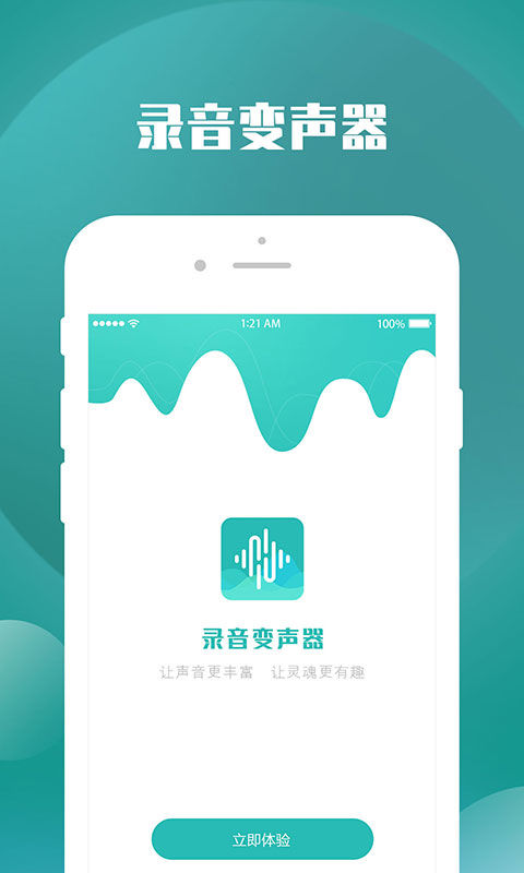 变声器王者(2)
