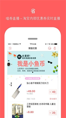 懒猫优惠(1)