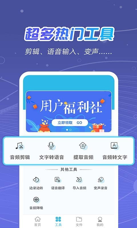 时刻录音王(3)