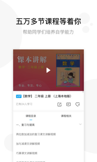 学子斋课堂(1)