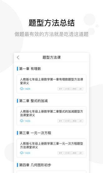 学子斋课堂(2)