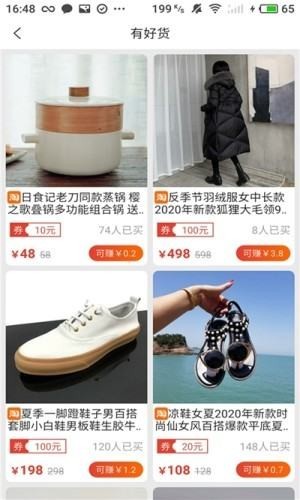 多多惠拼(2)