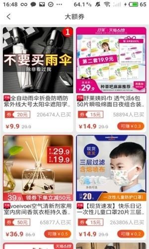 多多惠拼(1)