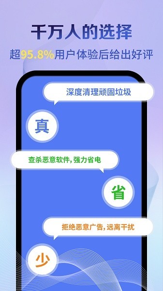 全盘清理大师(3)