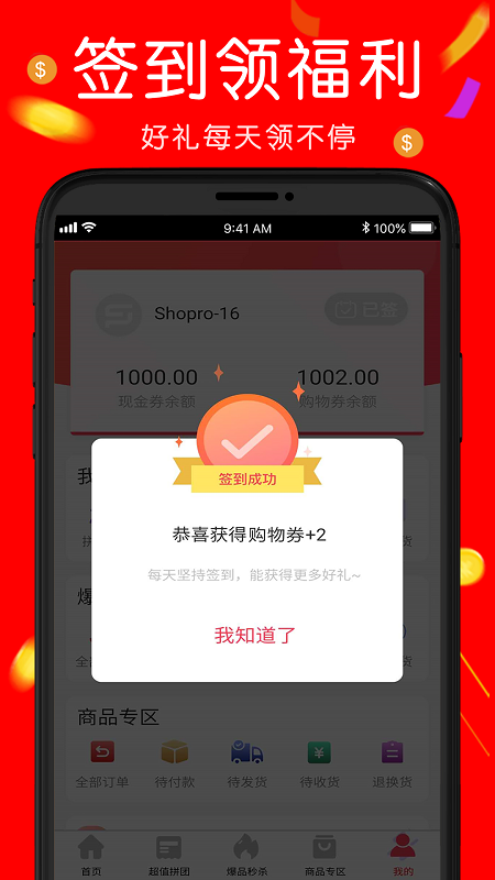 购多多商城(2)