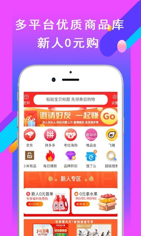 省钱速递(1)