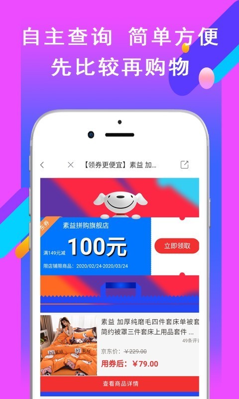 省钱速递(2)