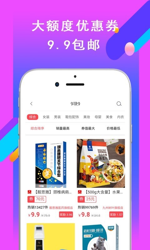 省钱速递(3)
