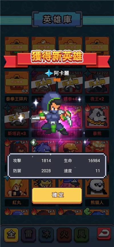 超级像素人(1)