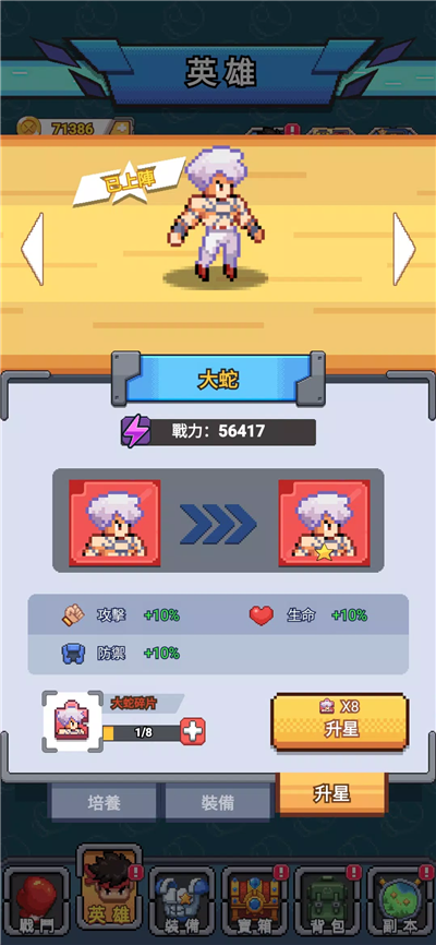 超级像素人.png