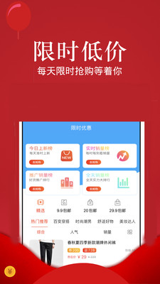 巨折惠优品(3)