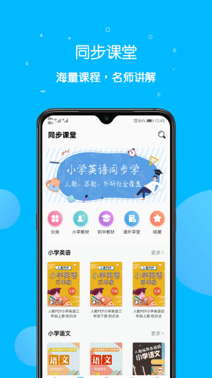 课本点读通(3)