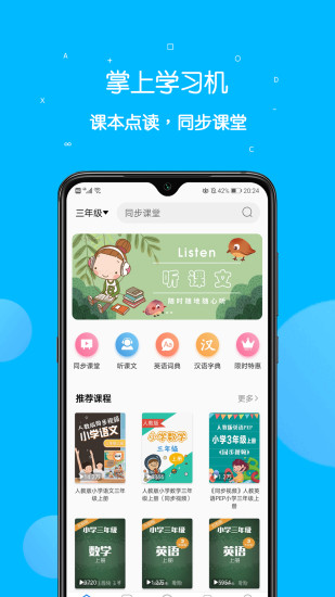课本点读通(2)