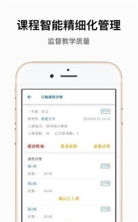 子衿家教(1)