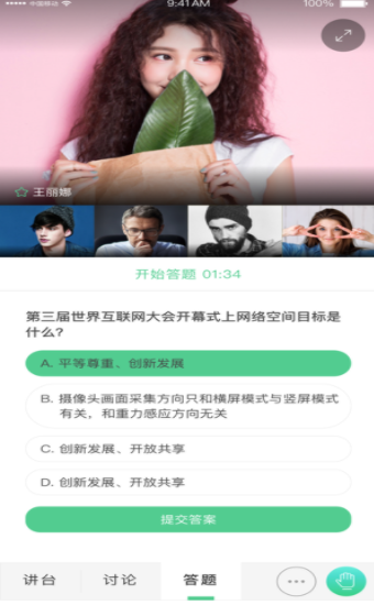 微吼课堂(3)