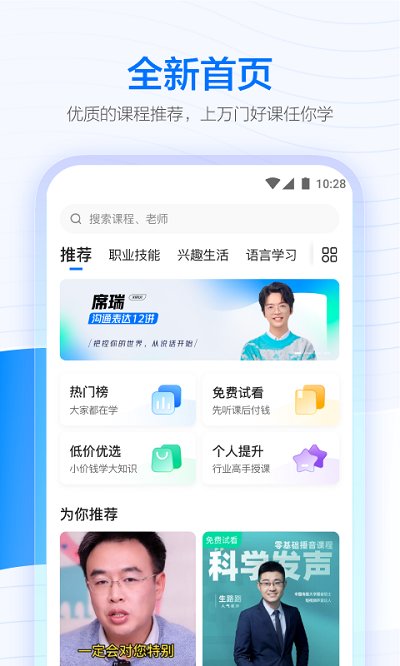 学浪免费课程(1)