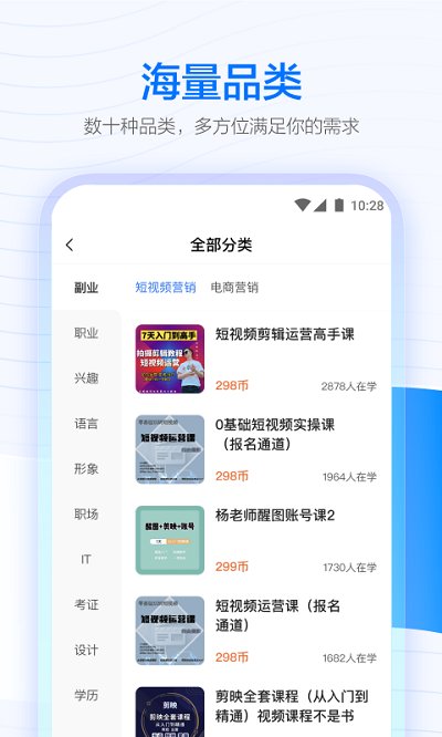 学浪免费课程.jpg