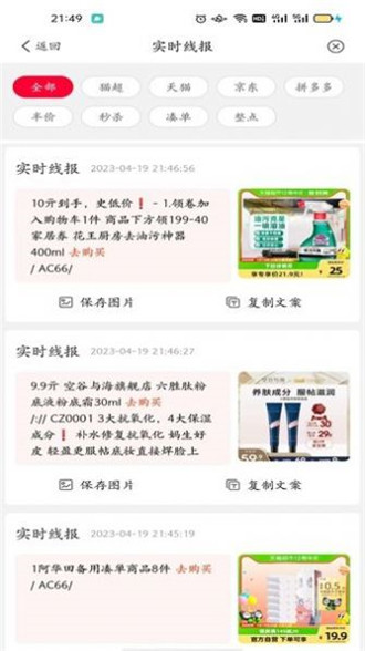 惠好淘购物(2)