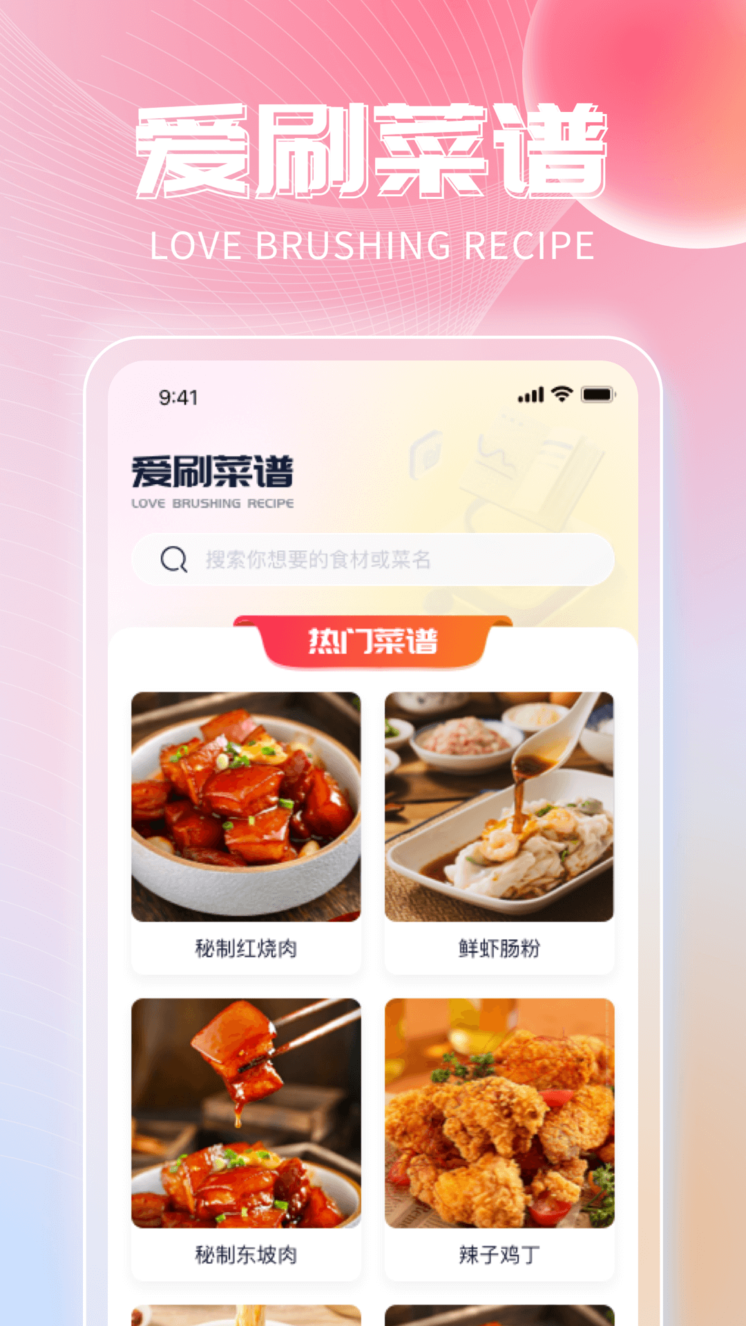 非凡乐刷英语(1)