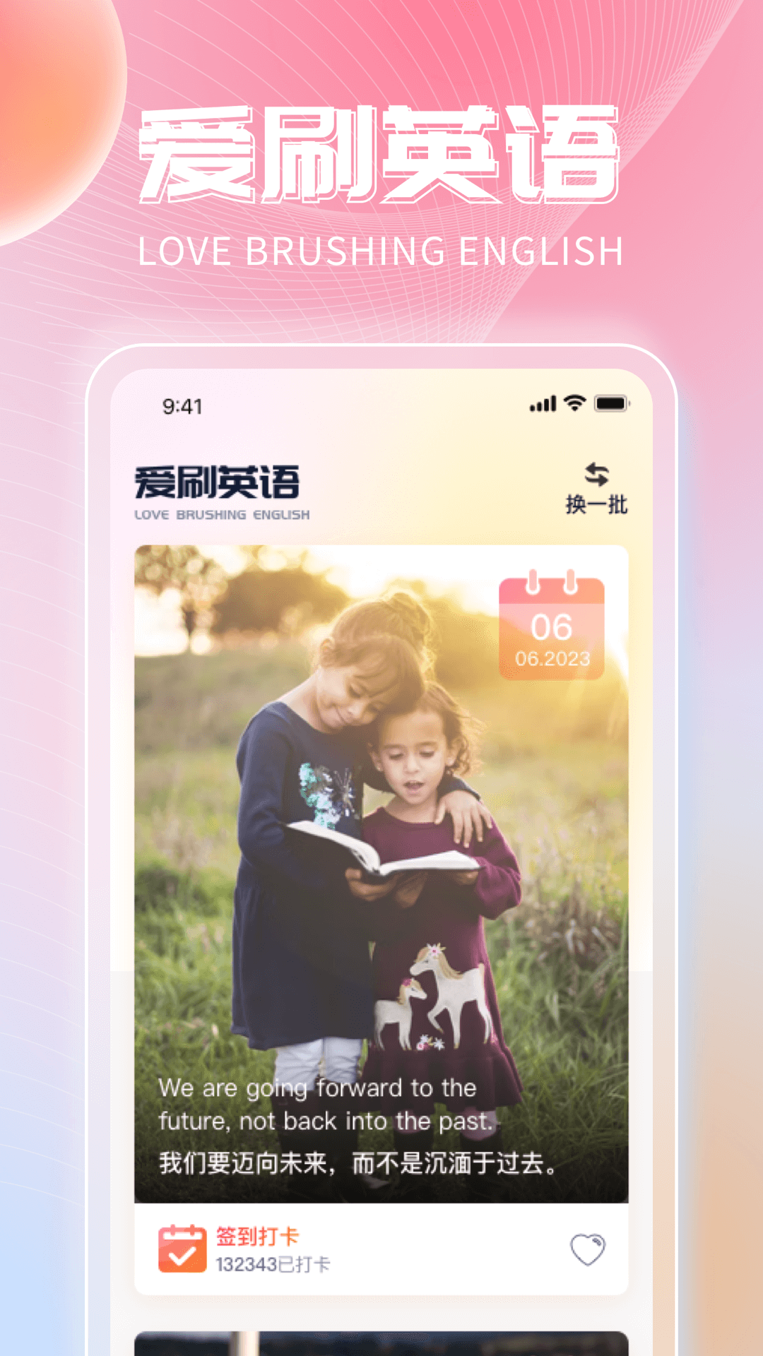 非凡乐刷英语(2)