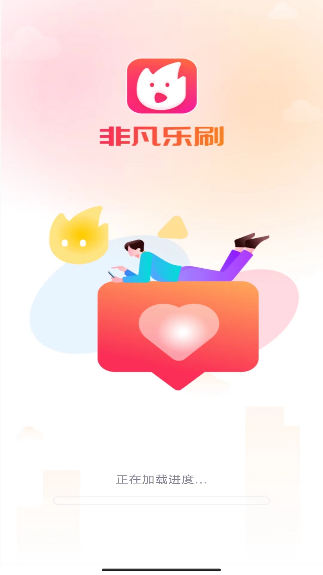 非凡乐刷英语(3)