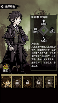 诡秘重开模拟器折相思(2)