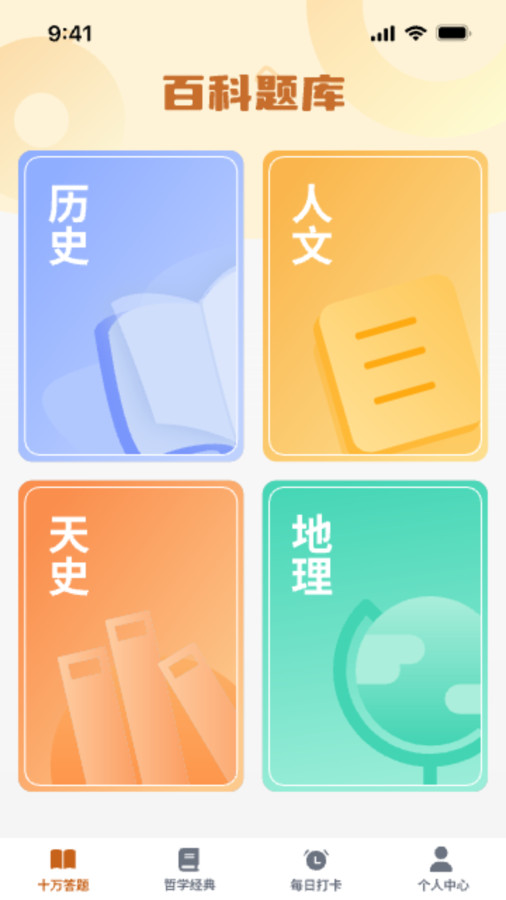 超能答题(2)