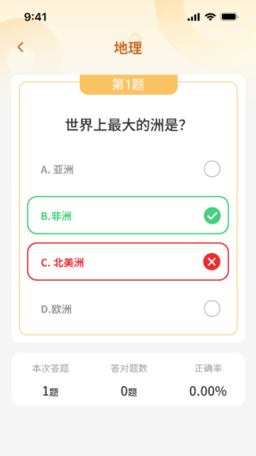 超能答题(3)
