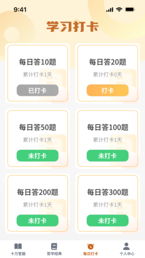 超能答题(1)