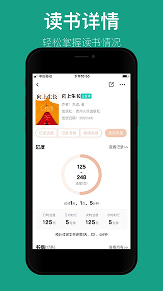 读书笔记(1)