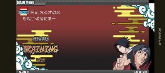 火影战记k鲛肌版(1)