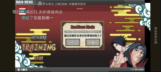 火影战记k鲛肌版(2)