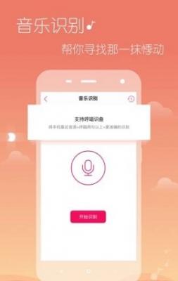 希音音乐(3)
