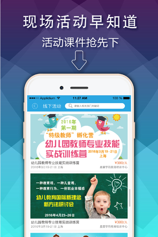 明师课堂(3)