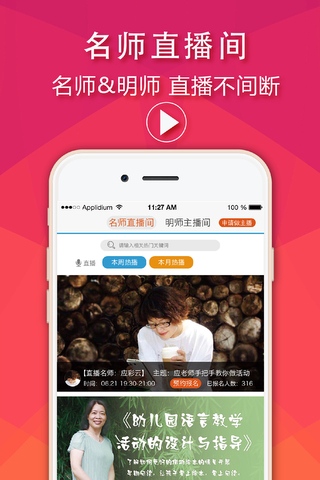 明师课堂(1)