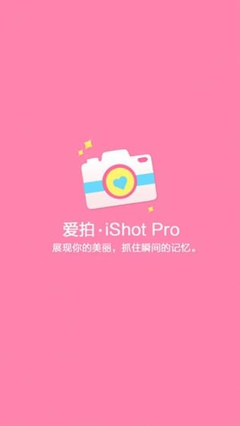 爱拍相机(1)