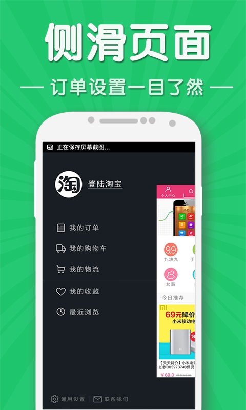 天天特价(3)