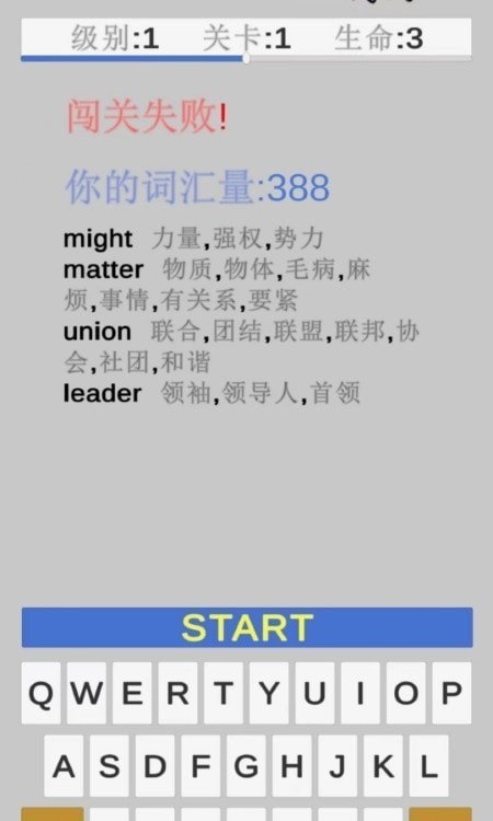 单词消消乐(1)
