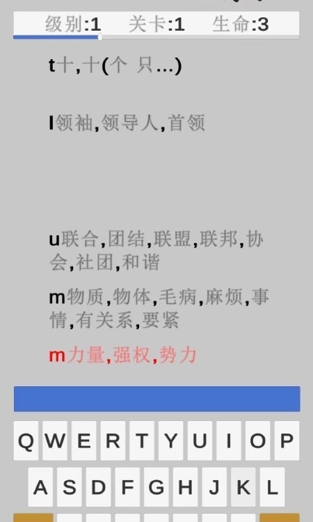 单词消消乐(3)