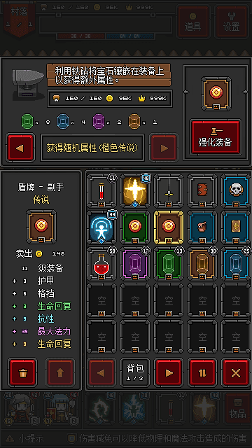迷你地下城2无限内购版.png