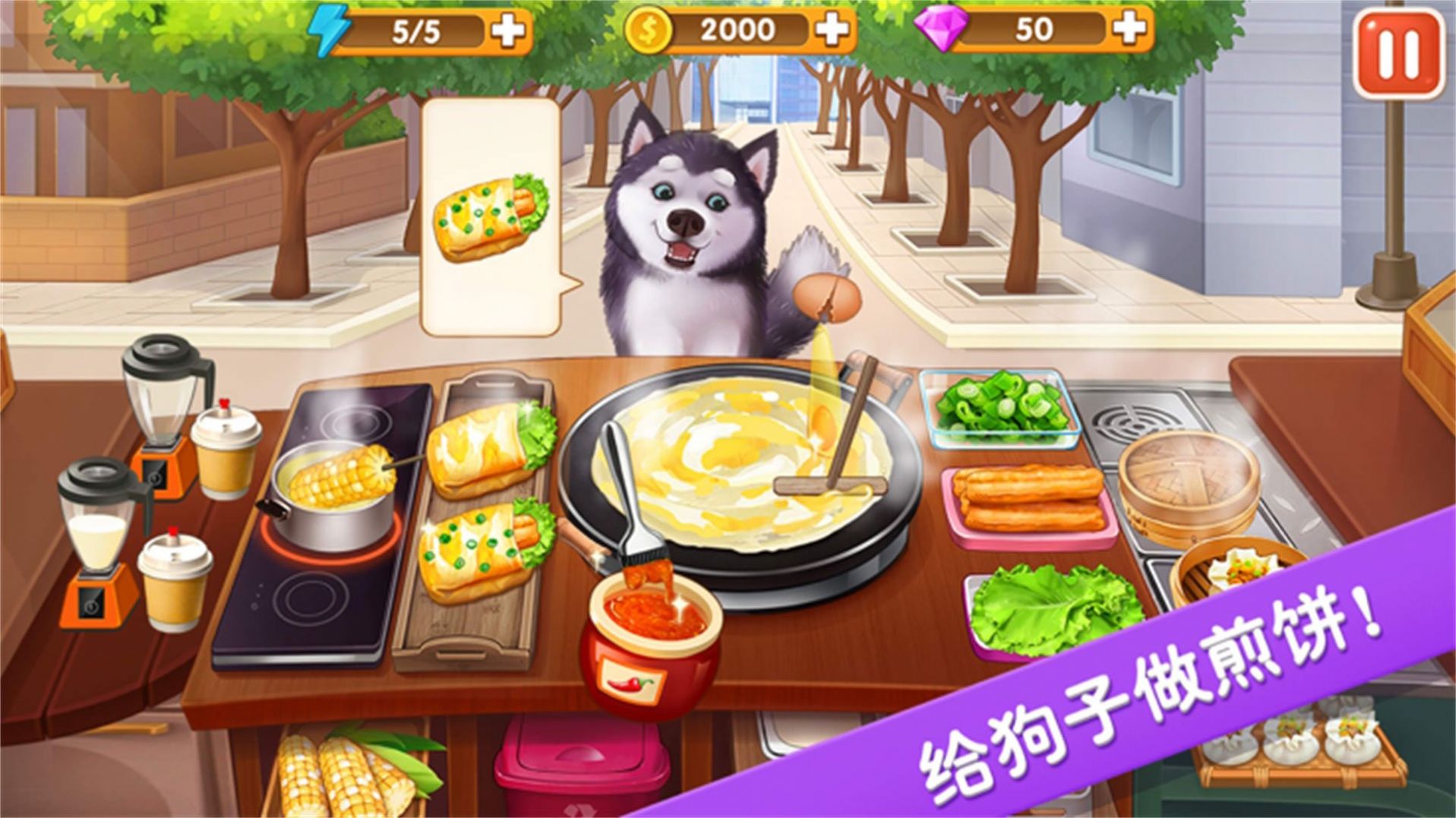 美食烹饪之旅.jpg